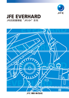 耐磨鋼板-JFE-EVERHARD